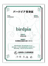 �o�[�h�s�A�o�^��